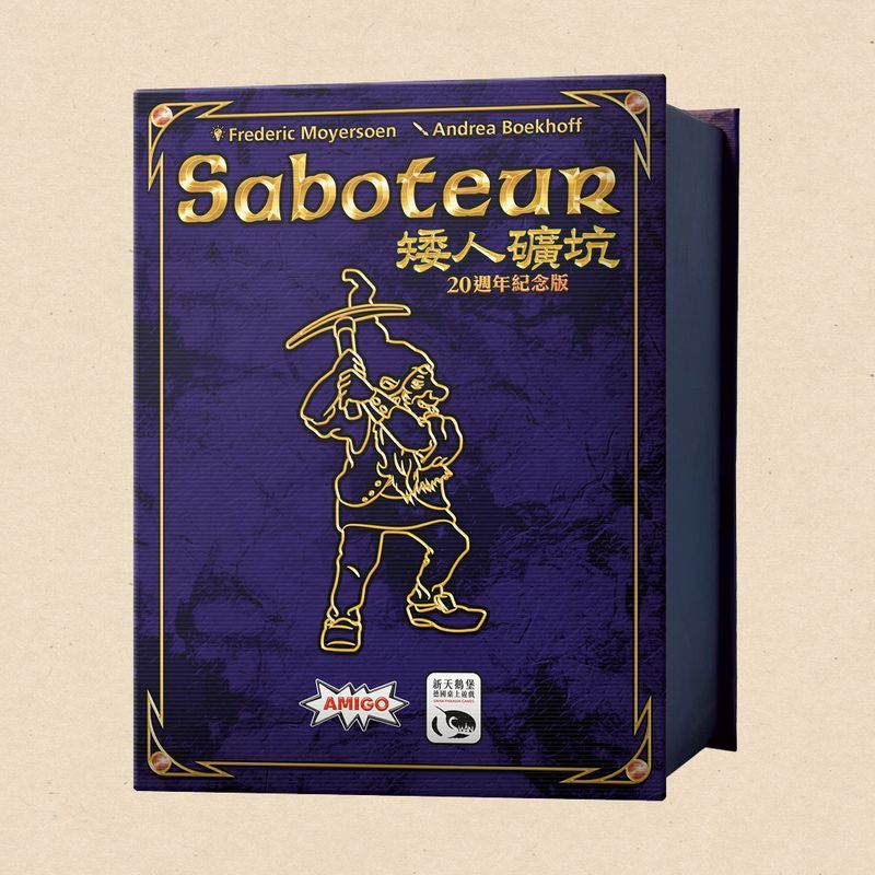 矮人礦坑20周年紀念版 Saboteur 20th Anniversary Edition 繁中版 桌上遊戲 【卡牌屋】