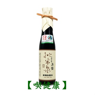 【喫健康】桃米泉有機薄鹽白蔭油(410ml)/玻璃瓶裝超商取貨限量3瓶