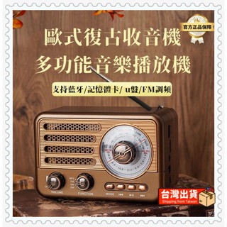 小米優選 音質超讚木質喇叭 長效續家用 古典收音機 fm調頻收音機 長輩收音機 多媒體播放器 家居老人收音機 高品質