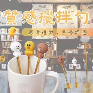 現貨⚡正版LINE FRIENDS 304不銹鋼質感攪拌棒 熊大 莎莉 兔兔 小湯匙 咖啡匙