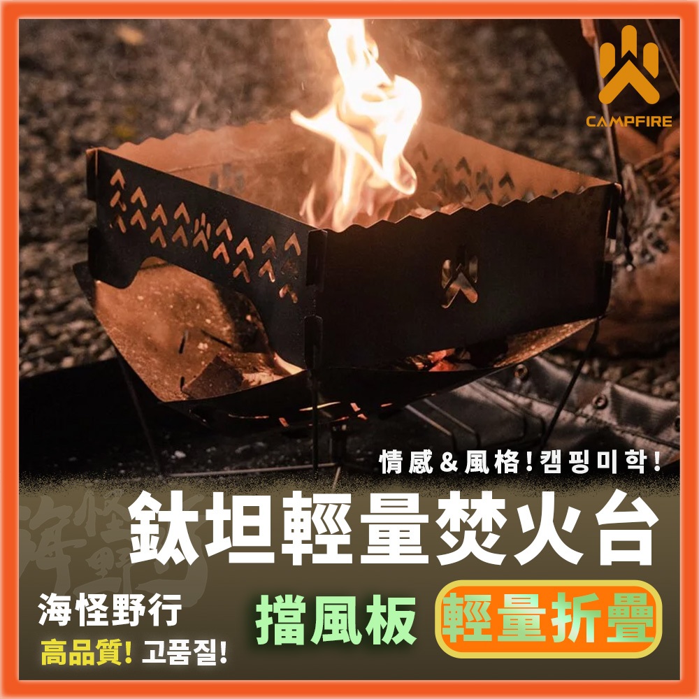 達哥焚火台的價格推薦 - 2026年8月 | 比價比個夠BigGo