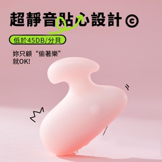 𝐋𝐀𝐃𝐘𝓼𝓮𝓬𝓻𝓮𝓽𝓼 orok 夾夾樂 潮流震動棒按摩棒 矽膠迷你小號 女自慰器 電動強震情趣用品 g點刺激震動器