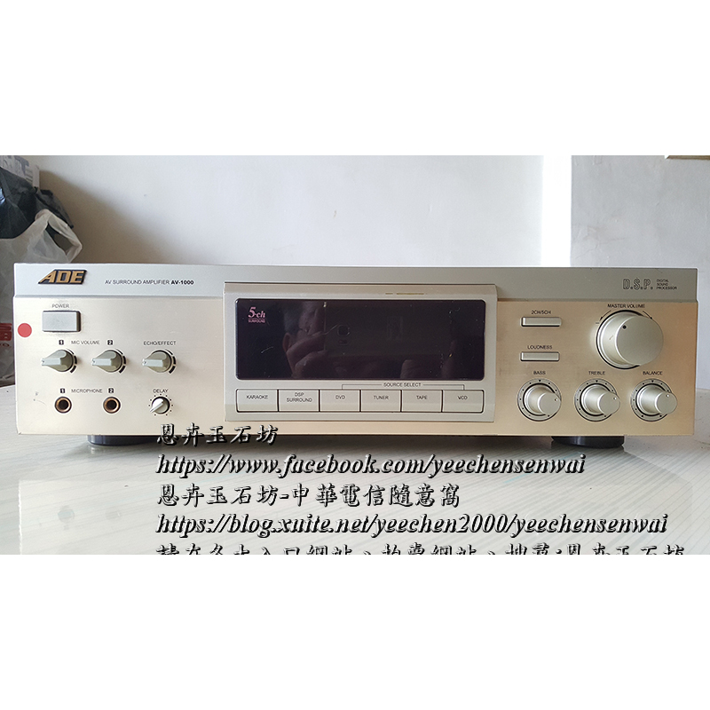 ADE AV-1000 5ch 環繞擴大機(二手)...