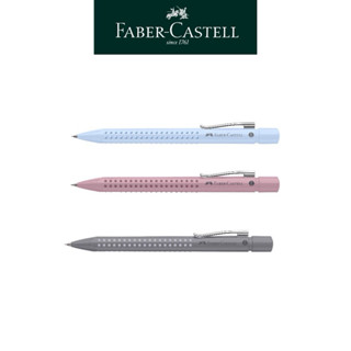 現貨e發票 Faber-Castell 輝柏 公司貨 好點子握得住自動鉛筆/三色可選 經典Grip點點家族 【Q寶寶】
