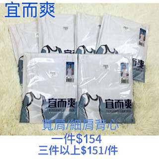 宜而爽背心 UE-A732寬肩/UE-A2細肩 男羅紋無袖背心白色內衣 有大尺碼~4XL