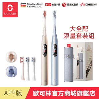 【Oclean】X Pro Digital旗艦版APP觸控智慧音波電動牙刷-旗艦套裝組