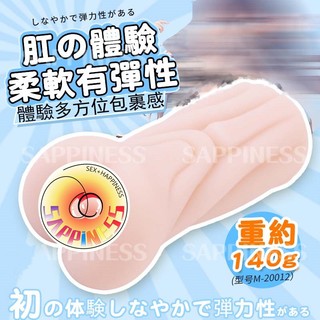 SEAPPINESS 飛機杯 黑槍4D倒模 少女 情趣精品 打手槍 名器 健慰杯 情人節 處女 熟女 飛機杯