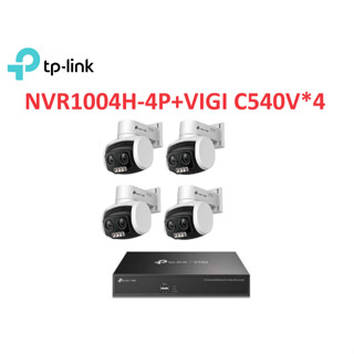 ❤️TP-LINK監控套組 VIGI NVR1004H-4P+VIGI C540V 戶外型全綵變焦旋轉式網路攝影機*4