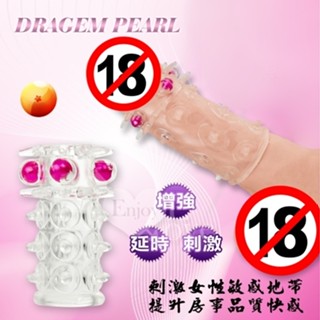 【臺灣24小時出貨】男女情趣玩物‧四顆小珠子突起軟刺鎖精增強入珠陰莖套/增粗/增大/加強/增長/刺激/鎖精/男用情趣用品