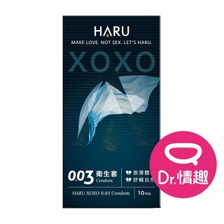 HARU XOXO系列 0.03 激薄保險套 原廠公司貨 Dr.情趣 台灣現貨 薄型衛生套 避孕套