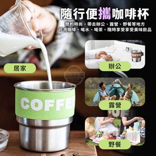COFFEE隨行玩色不鏽鋼咖啡杯