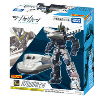 【LIEN 頑力老爹】新幹線變形機器人 變革世代 N700S 希望號。Plarail 多美。日本正品代購