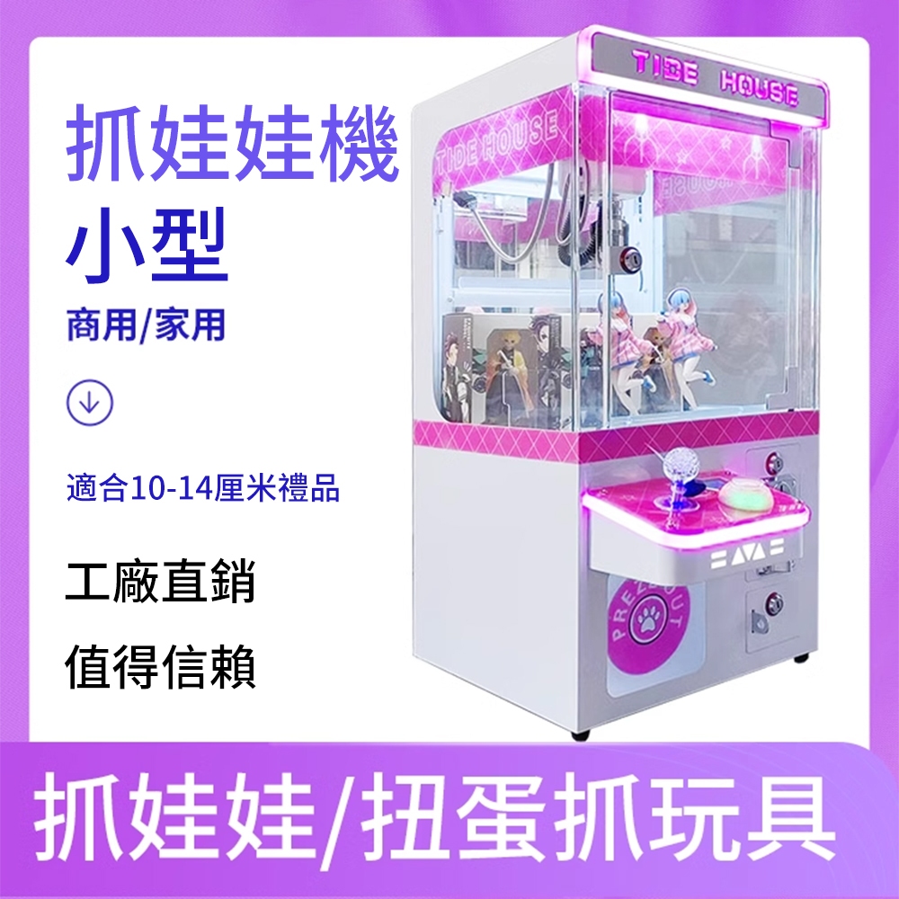 夾娃娃機公仔的價格推薦 - 2025年6月 | 比價比個夠BigGo