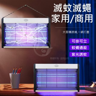 利百代雙燈管電擊式紫光誘蚊掛捕蚊燈 LY-8101KL