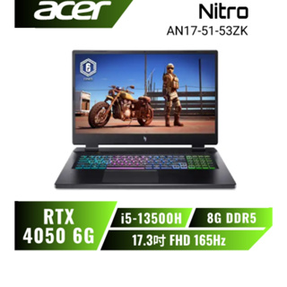 acer Nitro AN17-51-53ZK 宏碁13代戰魂電競遊戲筆電/i5/RTX4050/17.3吋