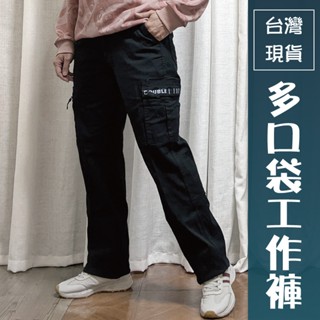 臺灣現貨【28~42腰】多口袋工作褲 韓版修身 伸縮彈力 多口袋休閒長褲 彈力工作褲 休閒長褲 工作褲 #20