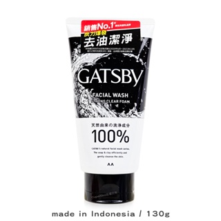 GATSBY 長效控油洗面乳 130g 公司貨