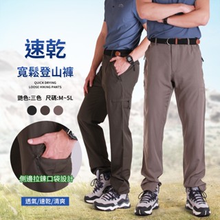 【YT shop】輕薄涼感 透氣速乾 防曬登山 機能長褲(工作褲 登山褲 防曬褲 涼感褲)