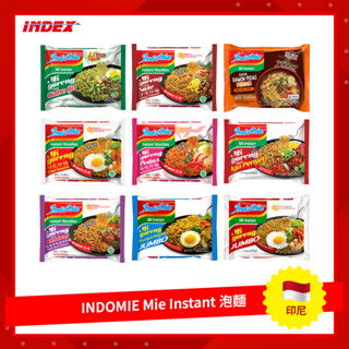[INDEX] 印尼 INDOMIE Instant Noodle 印尼營多麵炒麵 (Bungkus)