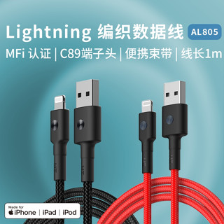 【臺灣出貨】🉐 Lightning 充電線 傳輸線 編織線 APPLE充電 籽米 Zmi MFI蘋果認證