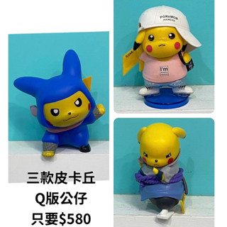 三款寶可夢 神奇寶貝 忍者造型皮卡丘 粉衣白帽皮卡丘 功夫皮卡丘Q版公仔