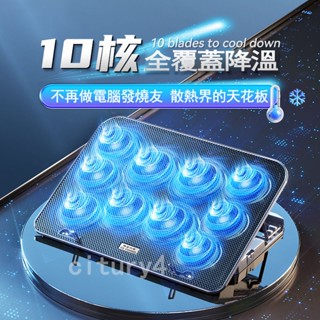 🔥新款首發🔥免運🔥升級款10風扇筆電散熱支架 電競筆電散熱板 筆電散熱架 筆電散熱器 散熱座 抽風式散熱式 筆電降溫