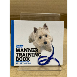 二手精裝書 MANNER TRAINING BOOK 狗狗外出教育