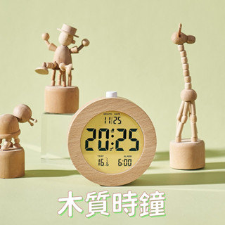 木質時鐘 北歐風實木時鐘 鬧鍾 簡約木頭時鍾 多功能LCD電子鍾 數字時鐘 夜光時鐘 靜音時鐘 貪睡鬧鐘 電池時鐘 座鐘