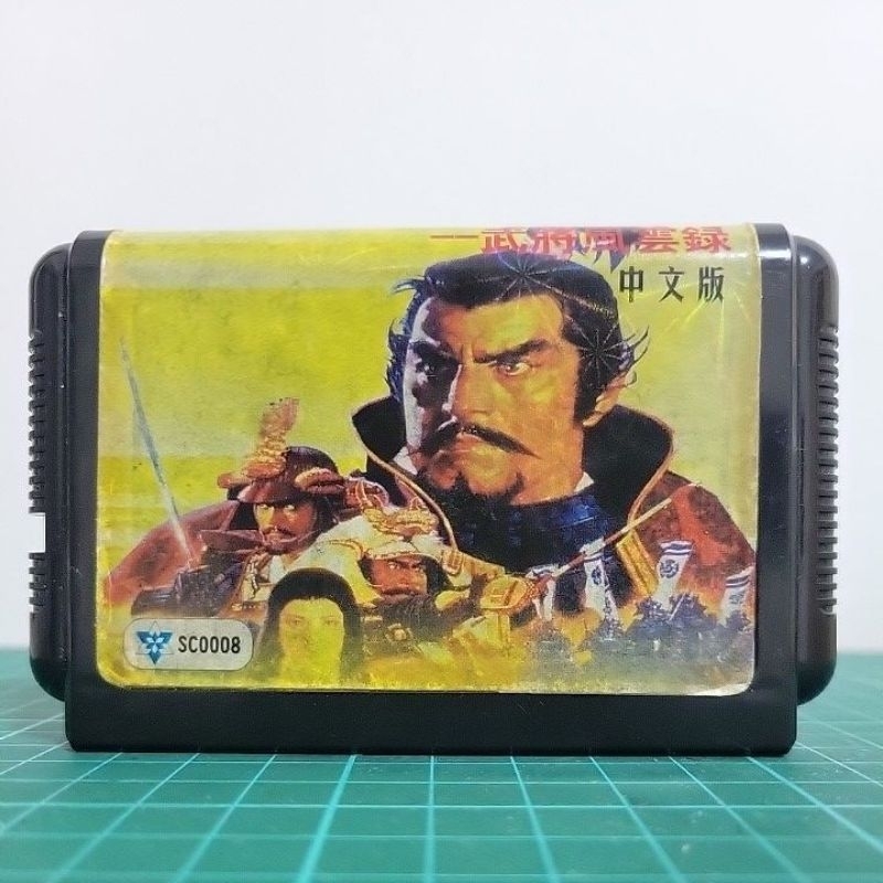 Sega mega drive遊戲 信長之野望武將風雲錄中文版