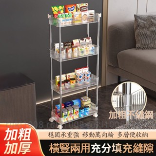 透明置物架亞克力夾縫置物櫃窄縫落地零食移動化妝品多層小推車 收納神器 三層置物架 收納架 收納