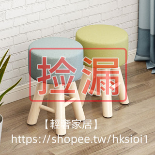 【輕奢家居】網紅凳子家用臥室小沙發現代簡約懶人可愛臥室實木梳妝臺化妝椅子H240629
