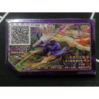 正版 哲爾尼亞斯 x鹿 x鹿z z招 rush 3彈 五星 gaole 寶可夢伽傲樂 寶可夢卡匣 機臺下卡