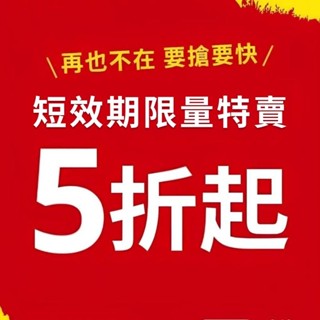 限量特賣 短效期 博世特 益木發泡錠 橘子口味