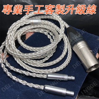 4pin卡農平衡線 德聆格 7N單晶銀線 適用森海塞爾HD800 hd820耳機升級線 專業客製4.4mm平衡線