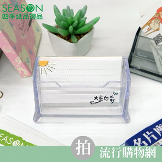 台灣現貨 壓克力名片架 單層名片架 名片展示 DM 名片放置架 便條紙 卡片放置架 收納架
