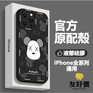 大頭暴力熊 防摔手機殼 蘋果 15 14 Plus iPhone 13 12 11 Pro Max XR XS 8 7P
