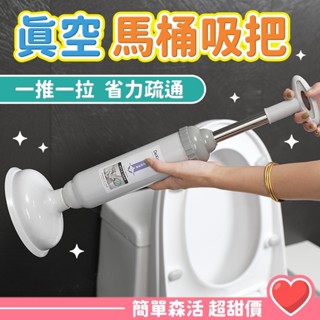 真空馬桶疏通器💕【臺灣現貨】馬桶疏通器 附大小吸盤 強力高壓下水道疏通器 水管堵塞清潔器