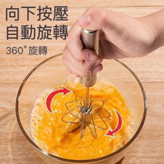 現貨 不鏽鋼半自動快速打蛋器 攪拌器 打蛋器