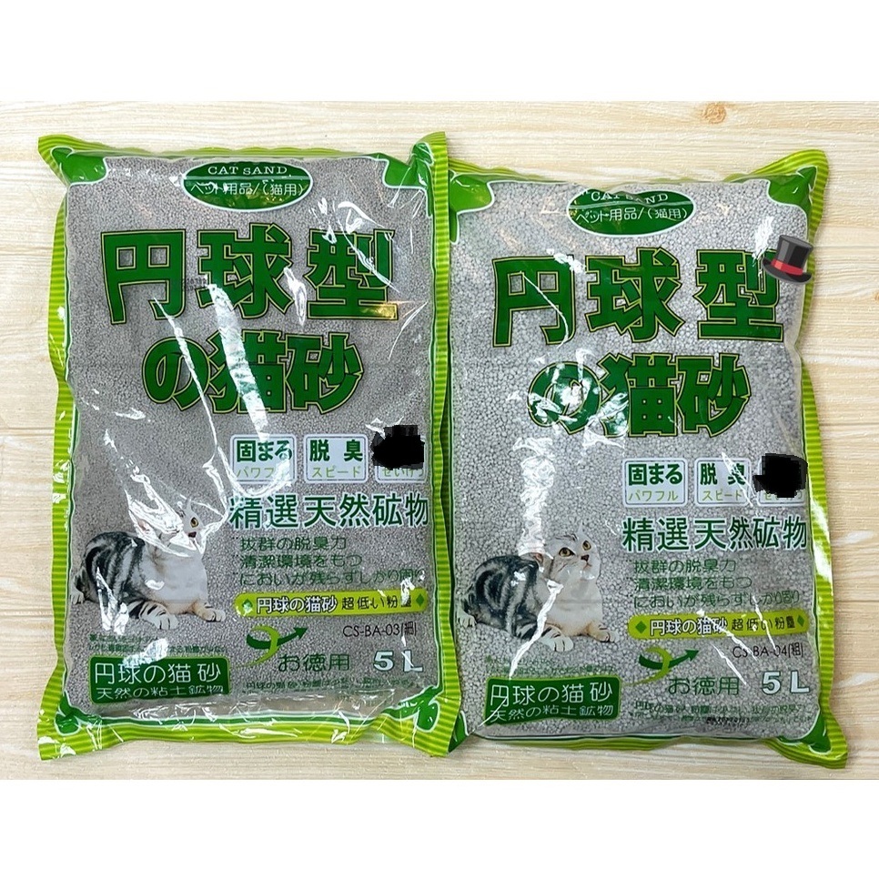 Mr.Pet🎩 円球型貓砂 (細/粗) 5L 10L 貓砂 倉鼠 黃金鼠 鼠廁砂 丹球型貓砂