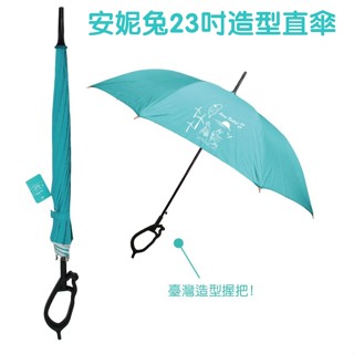 【臺灣現貨🔥免運🔥24H出貨】兩用傘 大傘面雨傘 安妮兔23吋造型直傘-臺灣造型 自動傘 長雨傘 耐用雨傘 雲蓁小屋