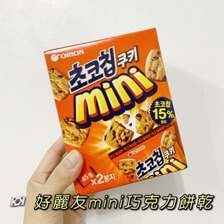 [預購]好麗友 Orion mini巧克力餅乾 2入盒裝 小包裝 巧克力豆 方塊 小餅乾 🇰🇷韓國代購