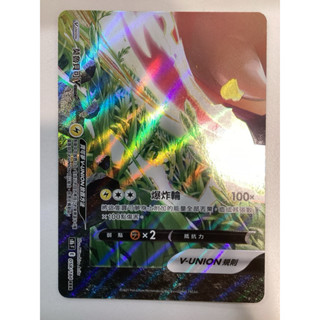 【Card-Ple卡片人】PTCG 莫魯貝可 s8bF 058/184 RRR 中文版 寶可夢