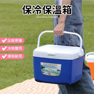【戶外急速鎖鮮保冰箱】戶外保溫保冷箱 車載冰箱冰箱 移動式冰箱 冷藏 冰桶 保冰箱 釣魚箱 保冷箱 保溫冰箱 露營 野餐