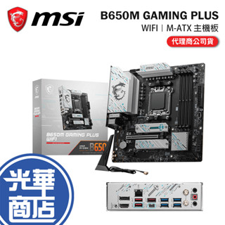 MSI 微星 B650M GAMING PLUS WIFI M-ATX 主機板 AM5/B650/DDR5 光華