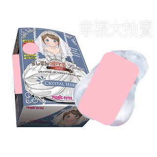 日本Magic eyes 純潔處女膜自慰套 二重構夾吸HARD(硬版)男用自慰器 飛機杯成人情趣用品自慰杯 打手槍打飛機