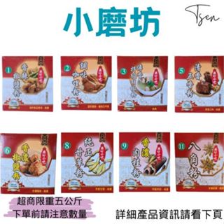 【現貨】小磨坊 調味料 香辣椒鹽粉/咖哩粉/白胡椒粉/五香粉/香濃椒鹽粉/甘草粉/肉桂粉/八角粉