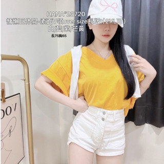 【S.T SHOP現貨秒出】237休閒慵懶-Over size質感V領下半身失蹤大t 大尺碼上衣 v領上衣 素t 長版t