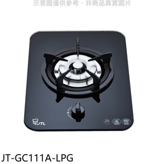 《再議價》喜特麗【JT-GC111A-LPG】單口玻璃檯面爐瓦斯爐(全省安裝)