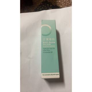 古寶無患子 抗痘舒緩修護精華乳 30ml