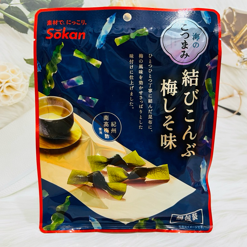 日本 Sokan 壯關 海帶莖 昆布片 海帶片 海帶結 昆布結 原味/紫蘇梅味 多款供選